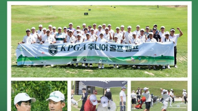 KPGA 유소년 골프 캠프 올해는 두 배 키워 개최…문도엽·이형준 등 ★들 대거 참가