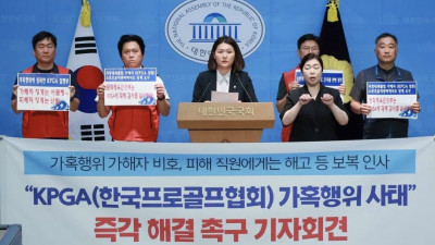 “마치 노예-하수인 취급” 내홍 반복되는 KPGA, 문제는 ‘조직 문화’