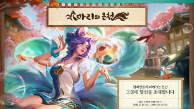 “서울 성수동서 아리와 온천 즐기자” 라이엇 게임즈, ‘아리의 온천’ 팝업 오픈