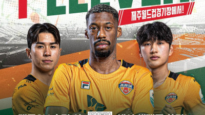 제주SK FC, 오는 19일 안양전서 '세븐일레븐 데이' 특별 이벤트… 제주 선수들, 일일 점원으로 변신