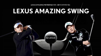 렉서스코리아, 프라이빗 골프 레슨 ‘어메이징 스윙’ 개최…KPGA 박상우 함정우 선수 참여