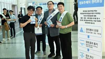 “안전한 스포츠 환경 조성을 위해” 대한체육회, 체육단체 합동 정보보호 캠페인 전개