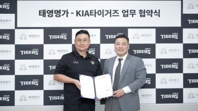 KIA, 태영명가한의원-닥터뷰티의원과 지정병원 업무 협약