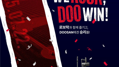 [내야외야] ‘잠실에 뜬 로봇청소기’ 두산, 로보락 브랜드데이 진행