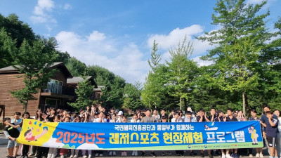 탈북 청소년, 레저스포츠로 스포츠 가치 배운다