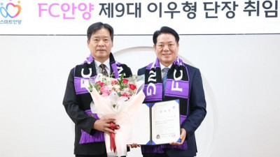 안양, 이우형 단장 선임…감독→테크니컬 디렉터 거쳐 팀 전체 이끈다, “10년 바라보겠다”