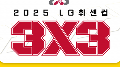 창원 LG, 2025 LG 휘센컵 3X3 농구대회 개최