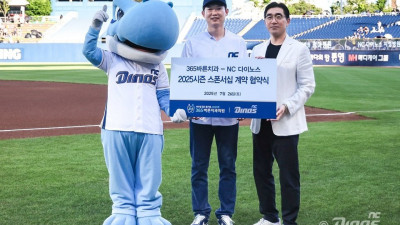 [내야외야] NC, 365바른치과 스폰서데이 성료… 3년째 스폰서십 동행