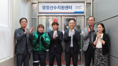 경정, 선수지원센터 문 열고 노사 단체협약까지 ‘상생·재도약’ 시동