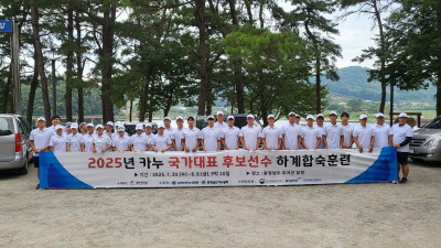 부여에서 꾸는 내일의 꿈! 국가대표 후보선수단 하계합숙훈련 돌입
