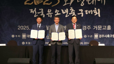 화랑대기 유소년 축구대회 개막…765개 팀 경주 집결