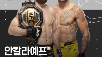 안칼라예프, UFC 320서 前 챔프 페레이라 상대 타이틀 1차 방어… 메랍 vs 샌드헤이건도 성사