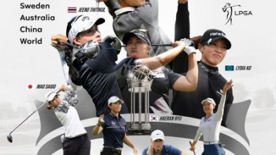 김효주와 유해란, LPGA 투어 국가대항전 출격