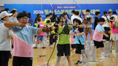 대한양궁협회, 2025 청소년 스포츠한마당 양궁대회 개최
