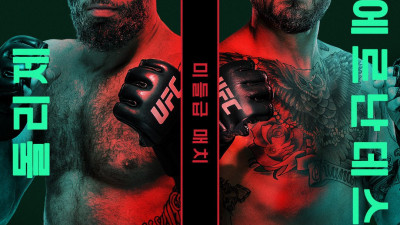 ‘돌리제 vs 에르난데스’ UFC 미들급 다크호스들, 대격돌