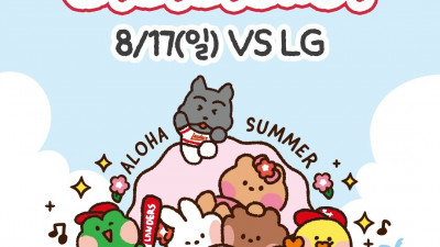 [내야외야] SSG, 라인프렌즈와 ‘미니니 데이’ 이벤트 진행