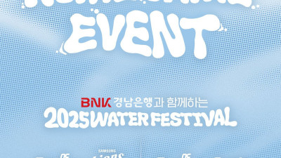 [내야외야] ‘무더위 날린다’ NC, 19∼24일 홈 6연전서 워터 페스티벌 개최