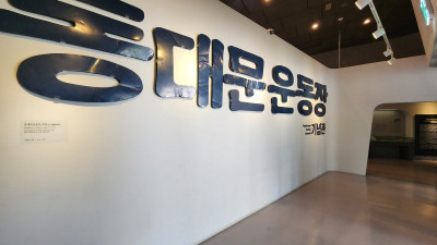 [광복 80년 韓스포츠②] 경성운동장에서 동대문운동장으로… 韓 체육계 희로애락을 묻은 82년의 자취