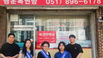 한국스포츠레저, 부산진구 일대서 ‘도박중독 예방 캠페인’ 성료