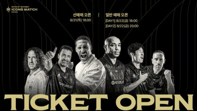 추억의 ‘축구 전설들’ 보러 가자! 2025 아이콘매치, 21 티켓 오픈