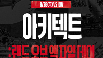 ‘야구와 게임의 만난’ SSG, 드림에이지와 함께 ‘아키텍트: 랜드오브 엑자일 데이’ 이벤트 진행
