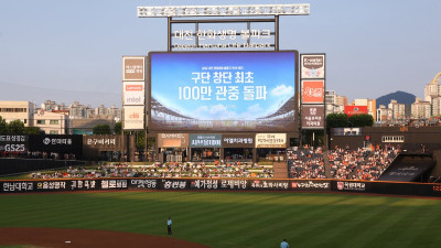 올 시즌 50번째 홈경기 매진…한화, 구단 최초 100만 관중 돌파