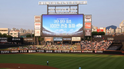 좌석 점유율 99.1%→‘미친 흥행력’ 한화, 창단 첫 홈경기 ‘100만 관중 돌파’