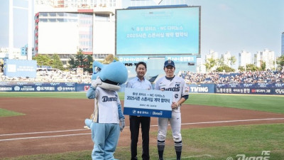 NC, ‘동성 모터스 스폰서 데이’ 성황리에 마무리
