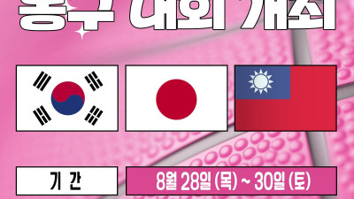 “미래 여자농구 꿈나무들 부산에 모인다” WKBL 유소녀 국제대회 28일 개막