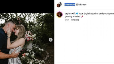 테일러 스위프트, NFL 스타 켈리와 공식 약혼… “우리 결혼해요”