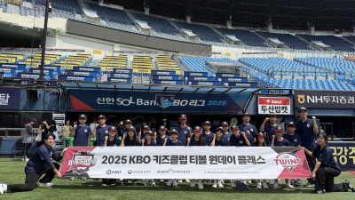 ‘어린이를 위해’ KBO 키즈클럽 미래야구의 날 티볼 원데이 클래스 성료