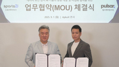 스포츠투아이, 게이머 모션 감지 기술개발 MOU 체결