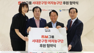 서대문구청 여자농구단, SM그룹과 공식 후원 협약 체결