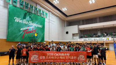 OK저축은행, 평가전 초점 맞춘 일본 전지훈련 마치고 귀국… “팀워크 끌어올렸다”