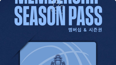 프로농구 소노, 5일부터 멤버십 판매...'첫 시즌권 출시’