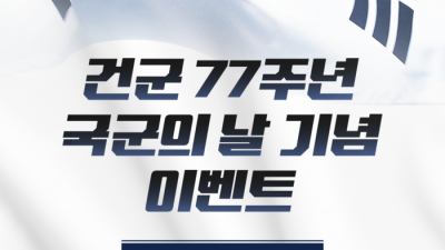 두산, ‘건군 77주년’ 국군의 날 기념 시구·시타 행사