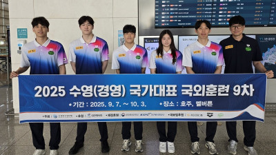‘남녀 배영 간판’ 내세운 2025시즌 경영 대표팀, 4주간 특훈 위해 호주로
