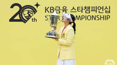 ‘스무 살의 기적’ 유현조, KB금융 스타챔피언십 2연패…위믹스 포인트 랭킹 1위로 도약