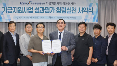 공정한 체육기금 지원 사업 평가…체육공단, 청렴 실천 서약식 개최