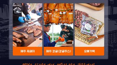 K리그 최초, 원정에서 홈 팬 대상 원정팀 행사 열린다! 제주, 14일 안양전서 ‘제주 알리기’