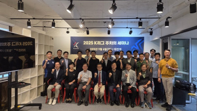 한국프로축구연맹, ‘2025 K리그 주치의 세미나’ 개최