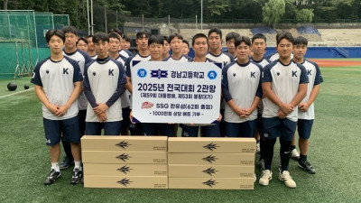 ‘후배 사랑 1등’ SSG 한유섬, 모교 경남고 전국대회 2관왕 축하 배트 기부…“더 좋은 환경에서 운동할 수 있기를”