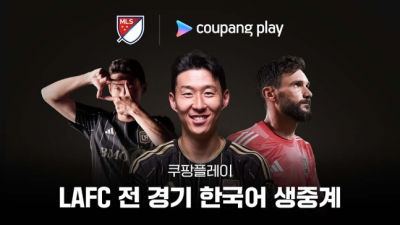 LA FC 손흥민, 오늘부터 전경기 본다! 쿠팡플레이 생중계 확정
