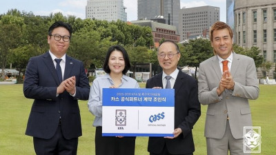 대한축구협회, 오비맥주 카스와 공식 파트너 계약 체결