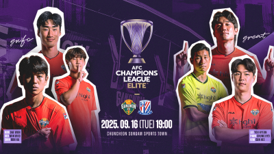 강원FC, 역사적인 ACL 첫 홈경기 개최! ‘도내 취약계층 및 미래 꿈나무’와 함께한다