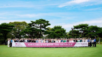 '박인비 참가' 제3회 더 시에나 컵 자선 골프대회 성료
