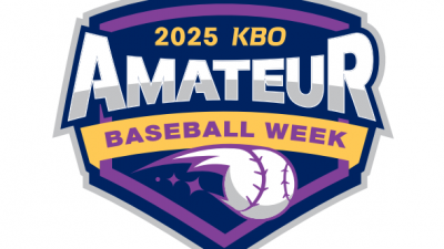 ‘리틀야구·여자야구·대학야구 다 있다!’ KBO, 20~22일 고척돔서 ‘2025 AMATEUR BASEBALL WEEK’ 개최