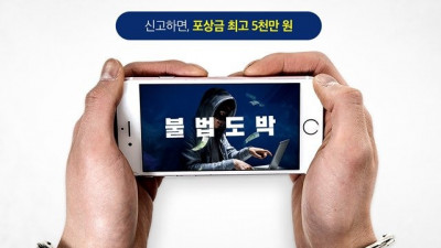 2025 불법 스포츠 도박 근절 및  건전 이용 확산 콘텐츠 공모전 개최