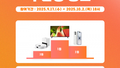 ‘프로 승인’ 파주시민축구단, ‘500만원 경품’걸고 구단명 공모 진행