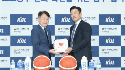 KBL-㈜위코멧, 리그 안전 강화 위한 MOU 체결